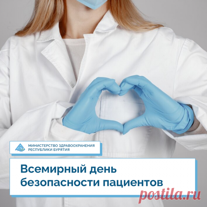 Безопасность пациентов — основополагающий принцип оказания медицинской помощи. Каждый вид, форма и условия оказания медицинской помощи сопровождаются определенными рисками для пациентов.