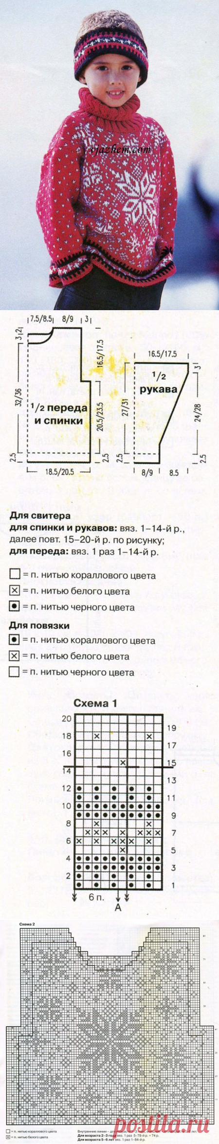 Жаккардовый свитер для мальчика