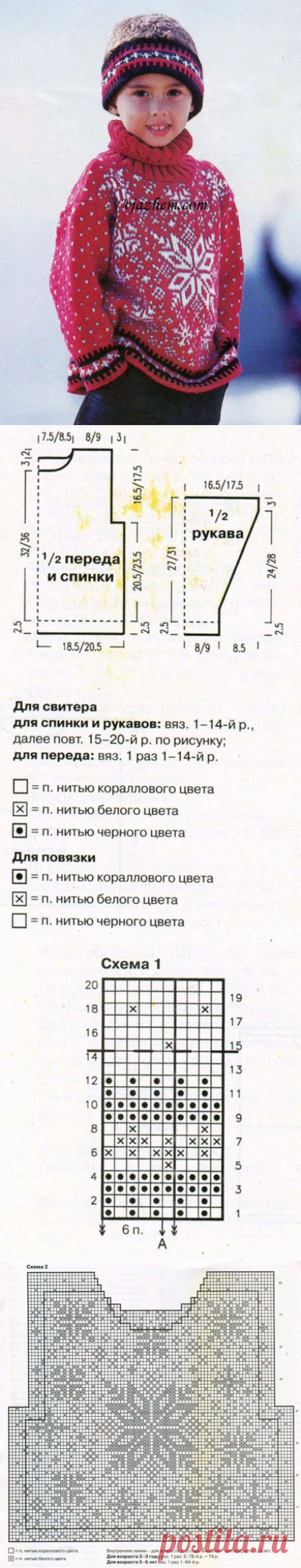 Жаккардовый свитер для мальчика
