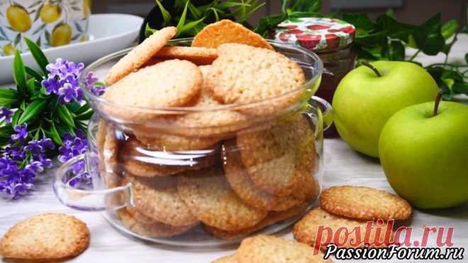 Начинаешь есть и просто невозможно остановиться от Этой Вкуснятины к Чаю! - запись пользователя kalnina в сообществе Болталка в категории Кулинария Печенье с кунжутом на скорую руку. Начинаешь есть и просто не возможно остановится. Печенье получается невероятно вкусное, отлично держит форму и не крошится. И готовится они очень быстро и просто. ИНГРЕДИЕНТЫ  Сливочное масло – 60гр.Сахар – 120гр.