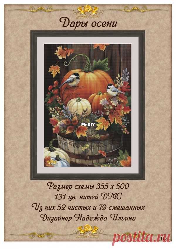 Golden Rose - 1. 110 - Gifts Of Autumn by Nadezhda Ilyina  Edited by Duckeyd at 2023-9-20 04:31