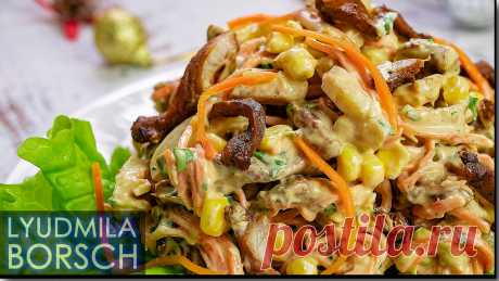 Этот салат меня шокировал, а мужа покорил. Салат "СУЕТА" | Вкусный рецепт от Людмилы Борщ | Яндекс Дзен