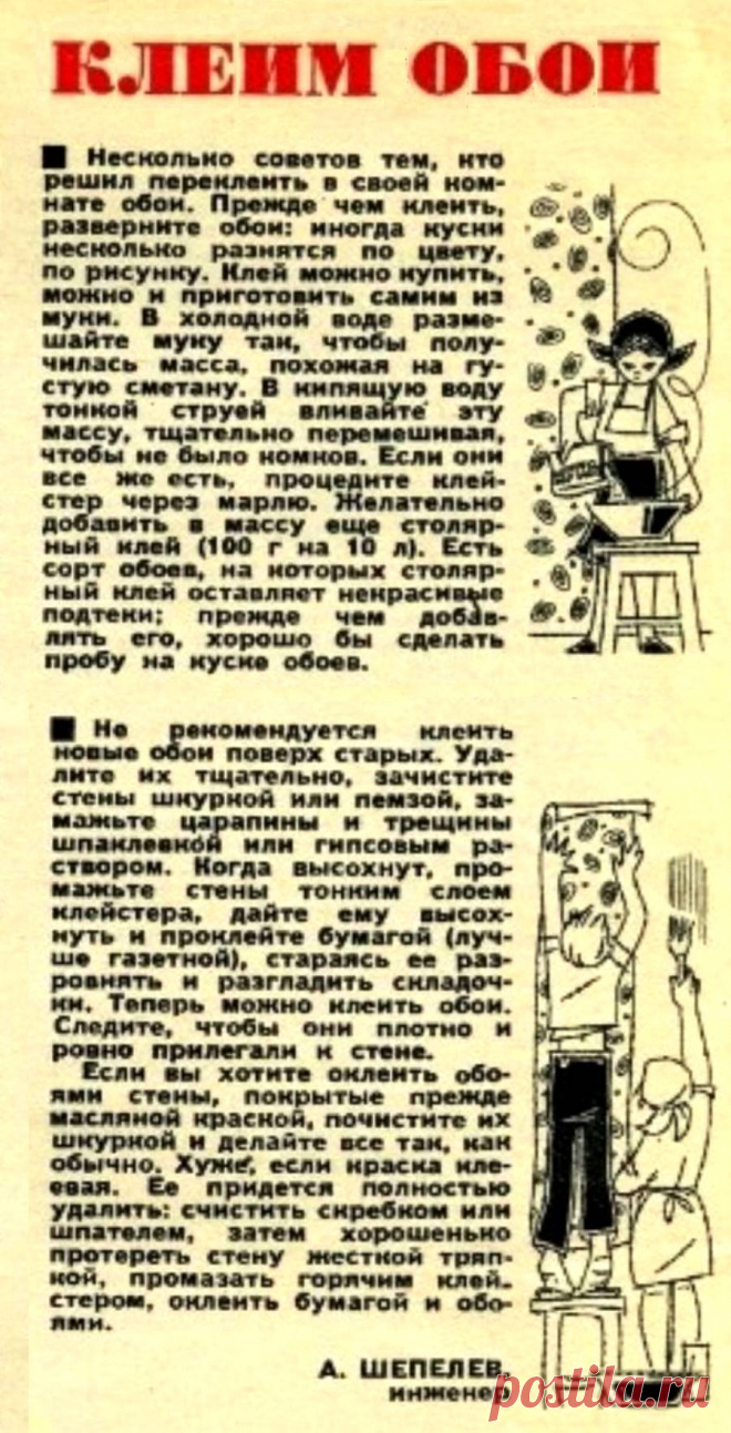 Клеим обои