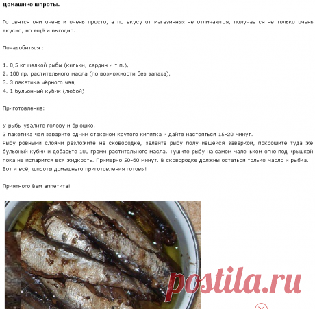 - Блюда из рыбы. | Записи в рубрике - Блюда из рыбы. | Дневник Фенхель