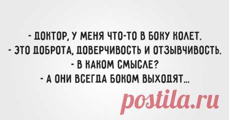 как точно не правда ли
