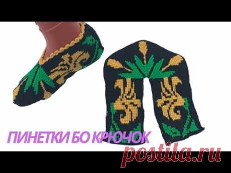 🧕Пинеткии занона🧕КИСМИ2..(ПИНЕТКИ ТУНИССКИМ УЗОРОМ)ЧАСТЬ2