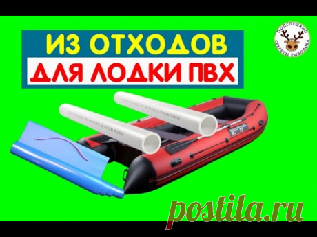 ЗА КОПЕЙКИ 👍 ТОЛЬКО ПОСМОТРИТЕ 😲 СКОЛЬКО ВЛАЗИТ В МОЮ СКЛАДНУЮ РАЗГРУЗКУ 👍 Аксессуары для лодок ПВХ