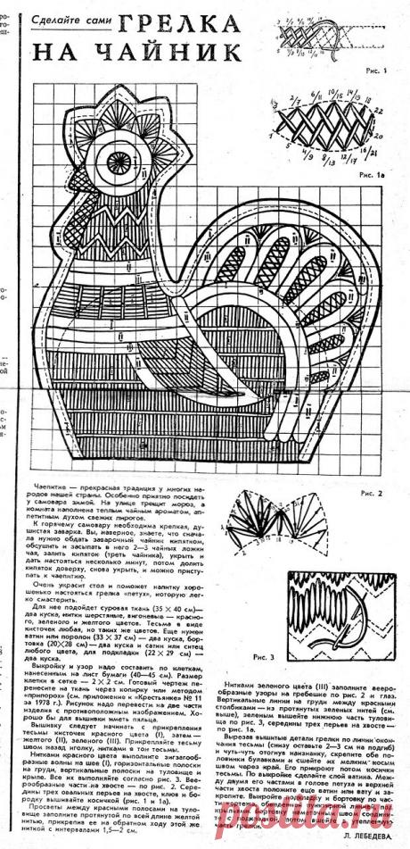 Грелка на чайник &quot;Петушок&quot;
