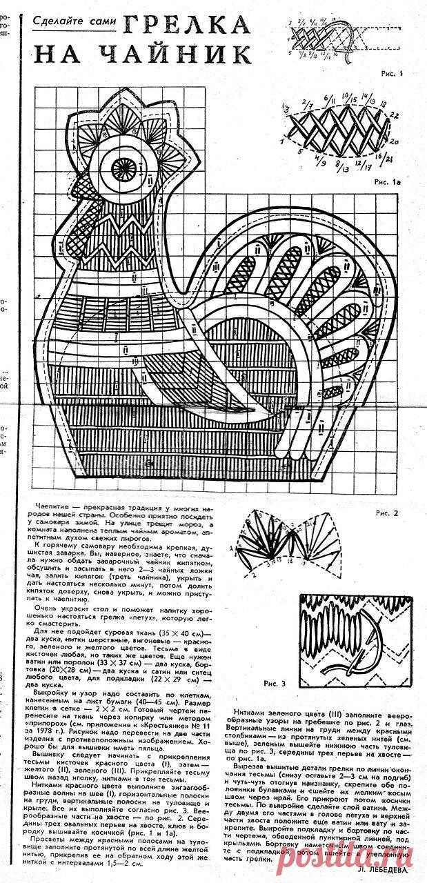 Грелка на чайник 