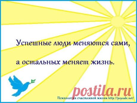 Мотиваторы - Психология счастливой жизни