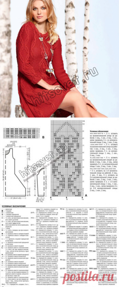 Платье с узором из кос - Хитсовет