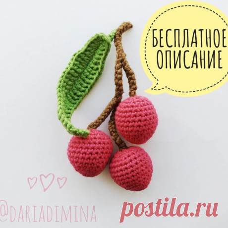 Личи — Лучшие амигуруми
