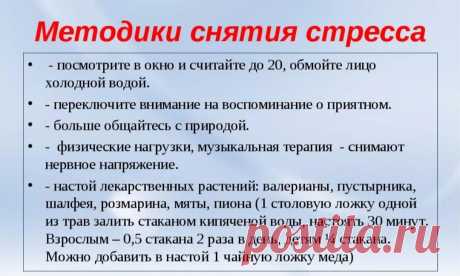 Повышенная эмоциональность: как с ней справиться
Как себе помочь Как себе помочь Часто можно услышать мнение, что человек должен выражать свои эмоции, показывать то, что он чувствует. Это позволит ему не накапливать внутри себя негатив, избежать психических расстройств, например, невроза, депрессии, в будущем. Правдивость такого мнения доказана на практике: если индивид демонстрирует, что он чувствует, если он позволяет себе разряжаться, то […]
Читай пост далее на сайте. Жми ⏫ссылку выше