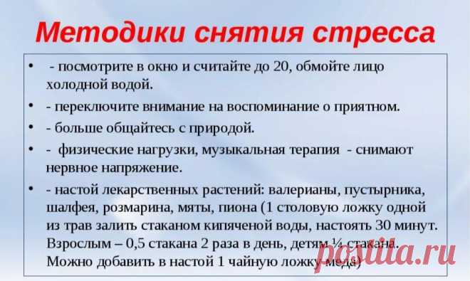 Повышенная эмоциональность: как с ней справиться
Как себе помочь Как себе помочь Часто можно услышать мнение, что человек должен выражать свои эмоции, показывать то, что он чувствует. Это позволит ему не накапливать внутри себя негатив, избежать психических расстройств, например, невроза, депрессии, в будущем. Правдивость такого мнения доказана на практике: если индивид демонстрирует, что он чувствует, если он позволяет себе разряжаться, то […]
Читай пост далее на сайте. Жми ⏫ссылку выше