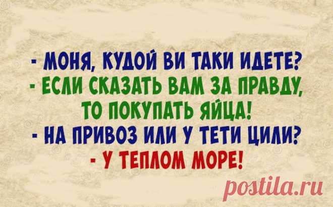 В магазине: - Уважаемая, мне бы коробочку хороших конфет, но так, чтобы не очень дорого. - Вам для девушки? - Мне для доктора. - Отблагодарить или отомстить? - Выпуск №1459 — Вокруг смеха - анекдоты