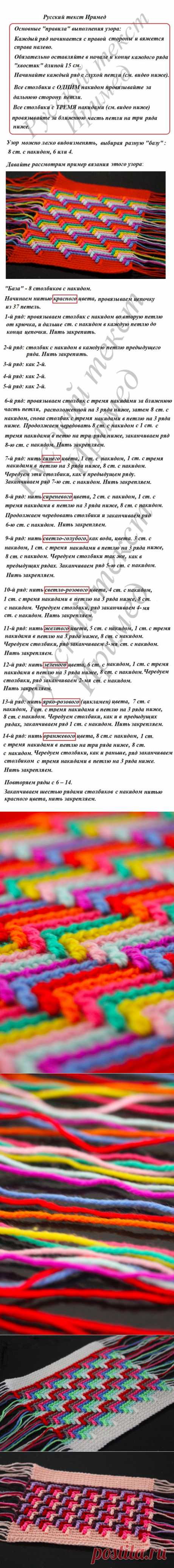 Жизнерадостный плед крючком &quot;Слезы индейца&quot;