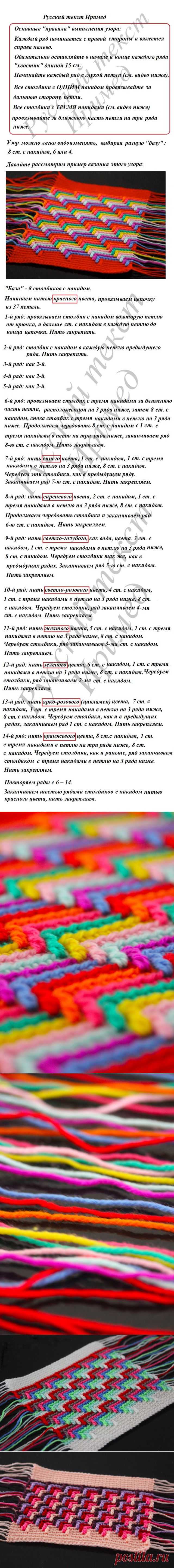 Жизнерадостный плед крючком "Слезы индейца"