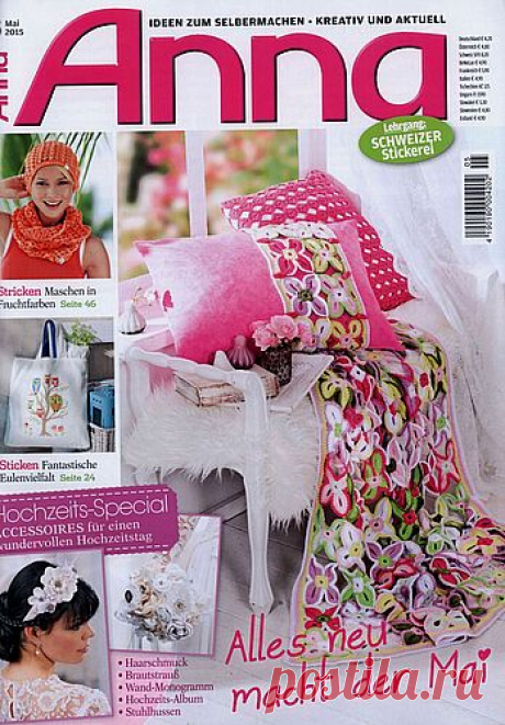 (+2) Anna № 5 2015 (шитье, вязание, вышивка, рукоделие)