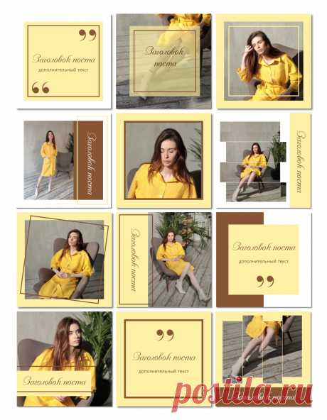 Шаблоны для красивого оформления Instagram Yellow Beauty 2