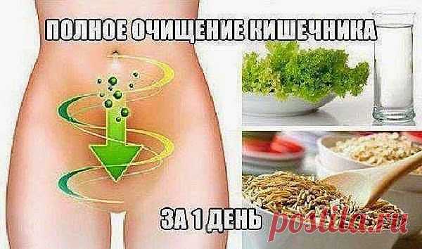 СУПЕР-СКРАБ для кишечника (Минус 11 кг)