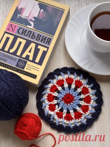 Мини-салфетка или круглый мотив крючком
Сегодня в рубрике #МОТИВация рассказываю, как связать круглый мотив крючком.

Кстати, из круглых мотивов получаются не только скатерти и пледы, но и:
аксессуары (воротнички, пояса, сумки)
коврики
кардиганы, жилеты
Также круглые мотивы отлично будут смотреться при сервировке стола.