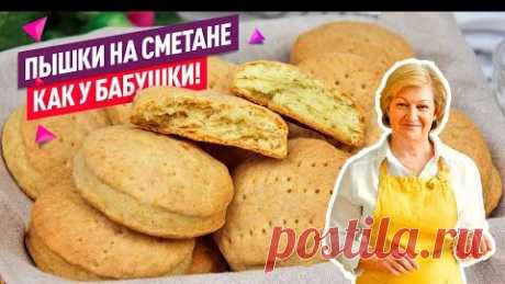 Лепёшки на сметане! или Пышки! Которые готовили наши бабушки! | Коршикова Любовь — Рецепты | Дзен