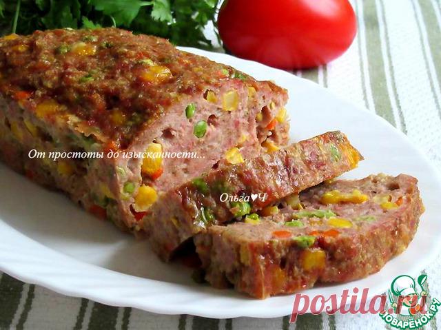 Мясной хлебец "Конфетти". Праздничный мясной хлеб с консервированной кукурузой, зеленым горошком и морковью. Получается очень вкусно и нарядно. Попробуйте!