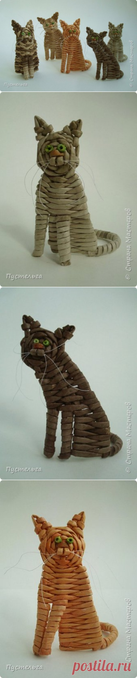 Котики - Уроки по плетению