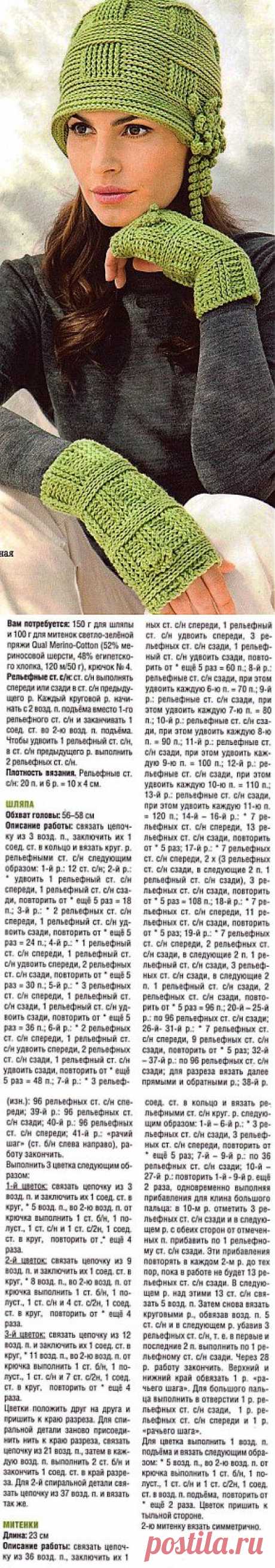 Шляпа и митенки крючком