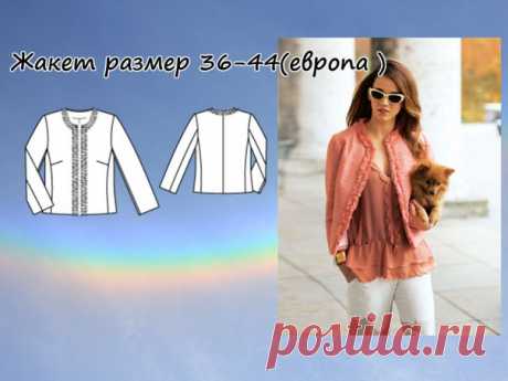 ВЫКРОЙКА. Жакет. размер 36-44 (европа) 
тип файла - Adobe Acrobat Document (.pdf), архив
#выкройка#МК#DIY#жакет#шитье#жакетвыкройка