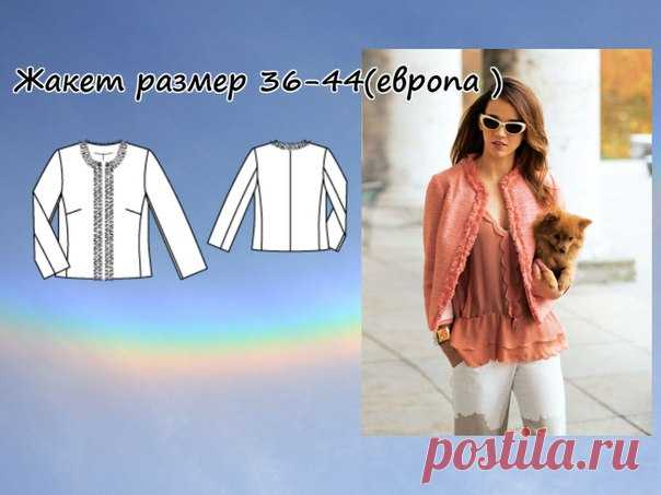 ВЫКРОЙКА. Жакет. размер 36-44 (европа) 
тип файла - Adobe Acrobat Document (.pdf), архив
#выкройка#МК#DIY#жакет#шитье#жакетвыкройка