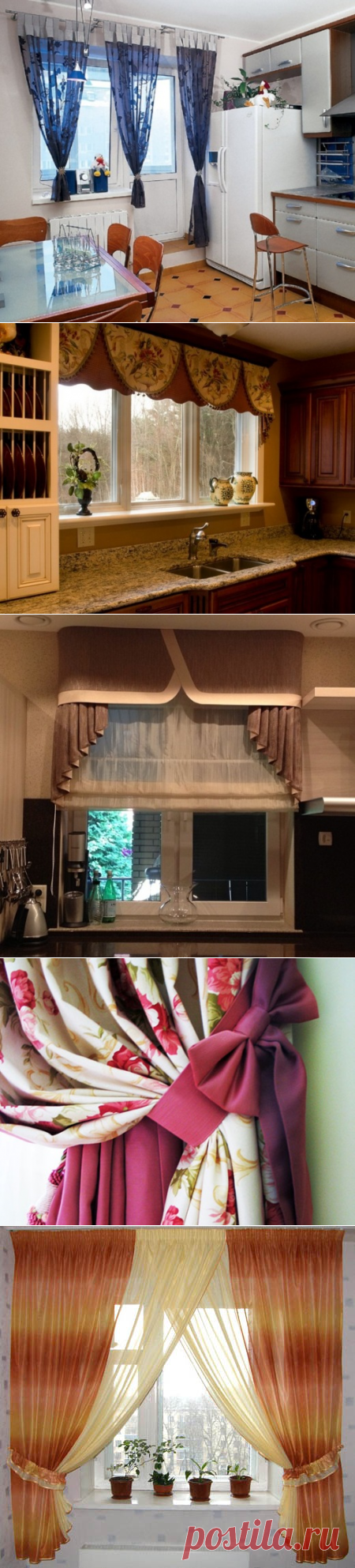 Оформление кухонных окон — Наши дома
