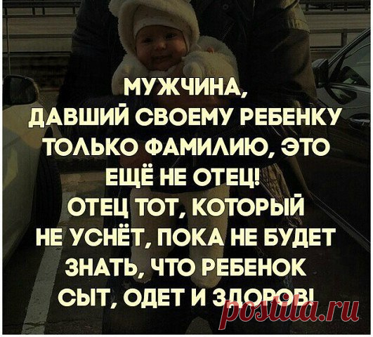Женщину решил бросить муж. Некрасивая, дескать. Тогда она ему сказала: 
— Давай так. Будешь идти за мной по городу и если хоть один мужик на меня не обернется — можешь бросать. 
Муж подумал и согласился. Он был очень удивлен, когда увидел, что ВСЕ встречные мужчины оборачивались вслед его неказистой жене. Даже машины притормаживали. В итоге семья сохранилась, выросло двое детей. В 60 лет жена призналась: Смотреть продолжение в источнике...