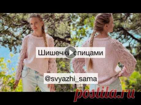 Урок за минуту! Шишечки спицами с Юлией Имукиной @svyazhi_sama Вяжем шишечки спицами на изнаночной глади...