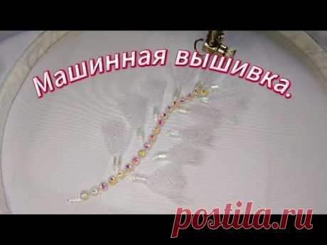 Увидите какие возможности есть у структурной вышивки выполняя ее на швейной машине.