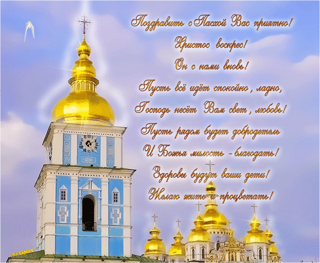 Пасха открытка бесплатно - Плейкасты