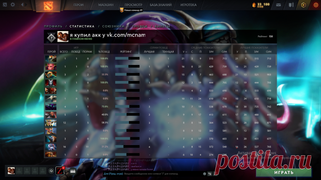 Купить аккаунт Дота 2 с рейтингом - Магазин аккаунтов Dota 2