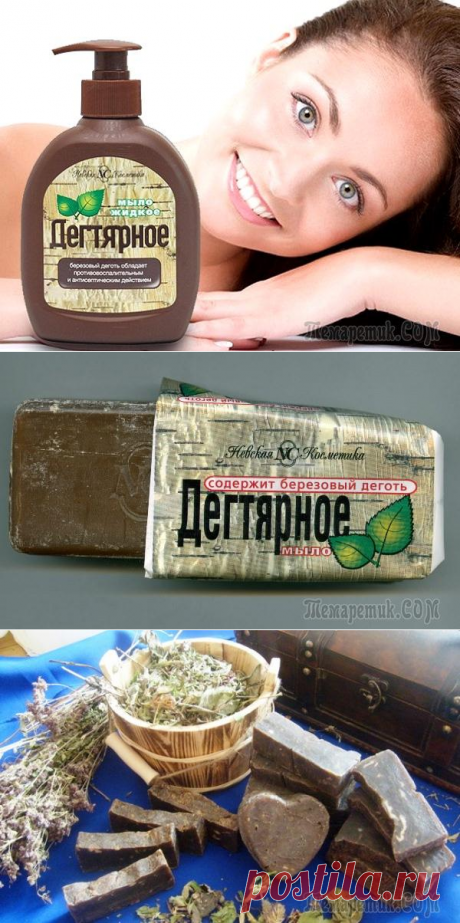 Дегтярное мыло: польза и вред натурального продукта