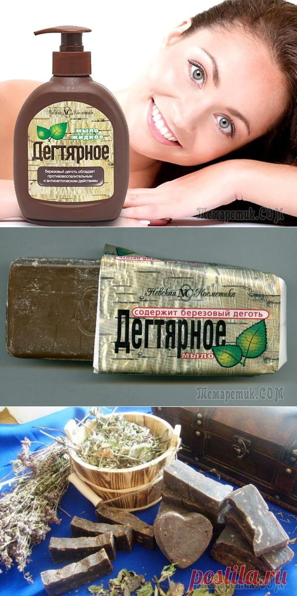 Дегтярное мыло: польза и вред натурального продукта