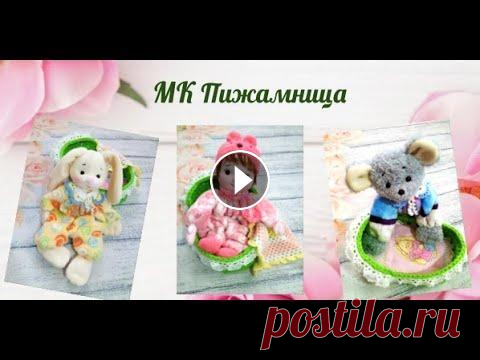 МК Пижамница Приобрести выкройки пижамницы можно здесь Приобрести участие в МК Кубаночка можно здесь...