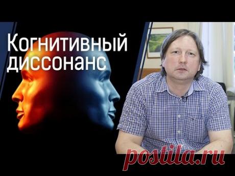 Когнитивный диссонанс в социальной психологии и нейронауках