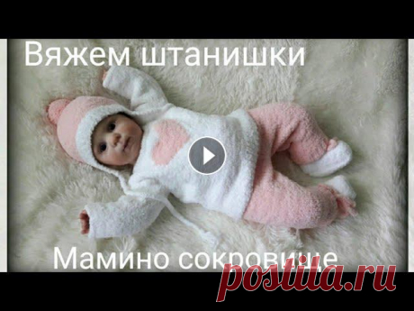 Плюшевые штанишки для малыша. Мастер класс. Плюшевые штанишки из Alize softy до 3х месяцев.Потребуется:-2 мотка Ализе софти цвет 265 (50 г- 115 м)-Круговые спицы:2,5- 40 см3,5- 60 см-Чулочные сп...