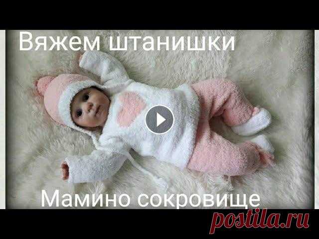 Плюшевые штанишки для малыша. Мастер класс. Плюшевые штанишки из Alize softy до 3х месяцев.Потребуется:-2 мотка Ализе софти цвет 265 (50 г- 115 м)-Круговые спицы:2,5- 40 см3,5- 60 см-Чулочные сп...