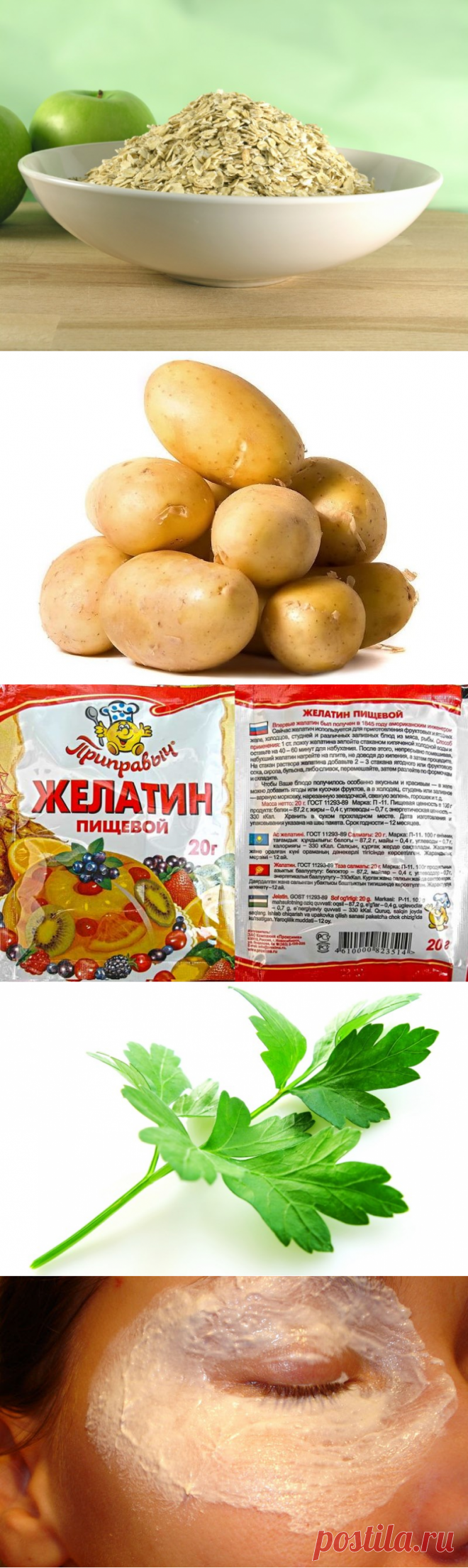 Подтягивающая, питательная и увлажняющая маски для век в домашних условиях