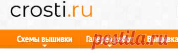 Портал «Вышивка крестом» - Схемы вышивки, галерея, форум