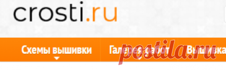 Портал «Вышивка крестом» - Схемы вышивки, галерея, форум