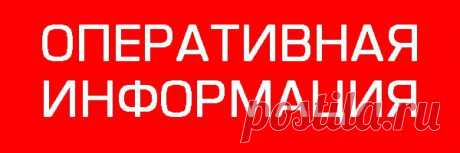 ДНР-Оперативная сводка !!!