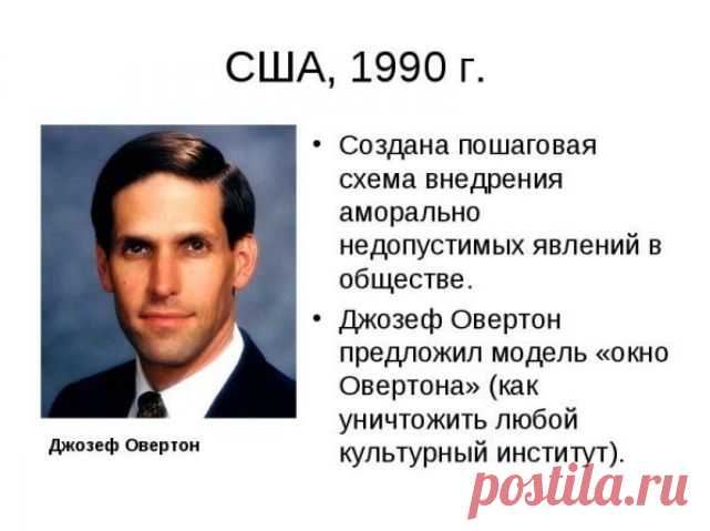 Статья "окно Овертона"