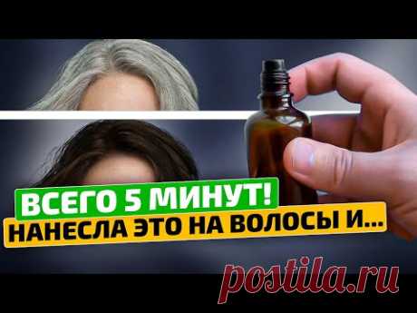 Седые волосы становятся яркими и насыщенными! Рецепт от седины