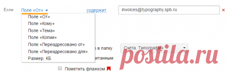 Помощь Почта Mail.Ru - Создать фильтр